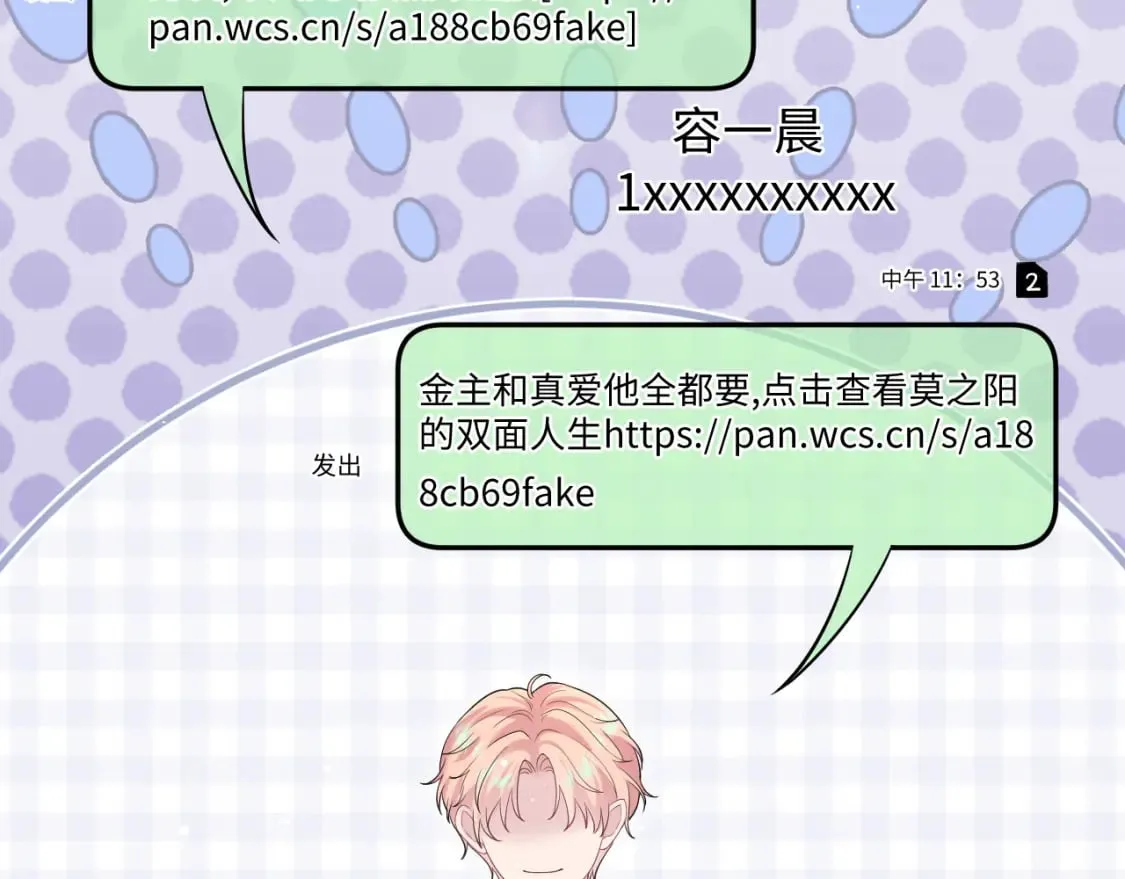 276 绯闻风波？53
