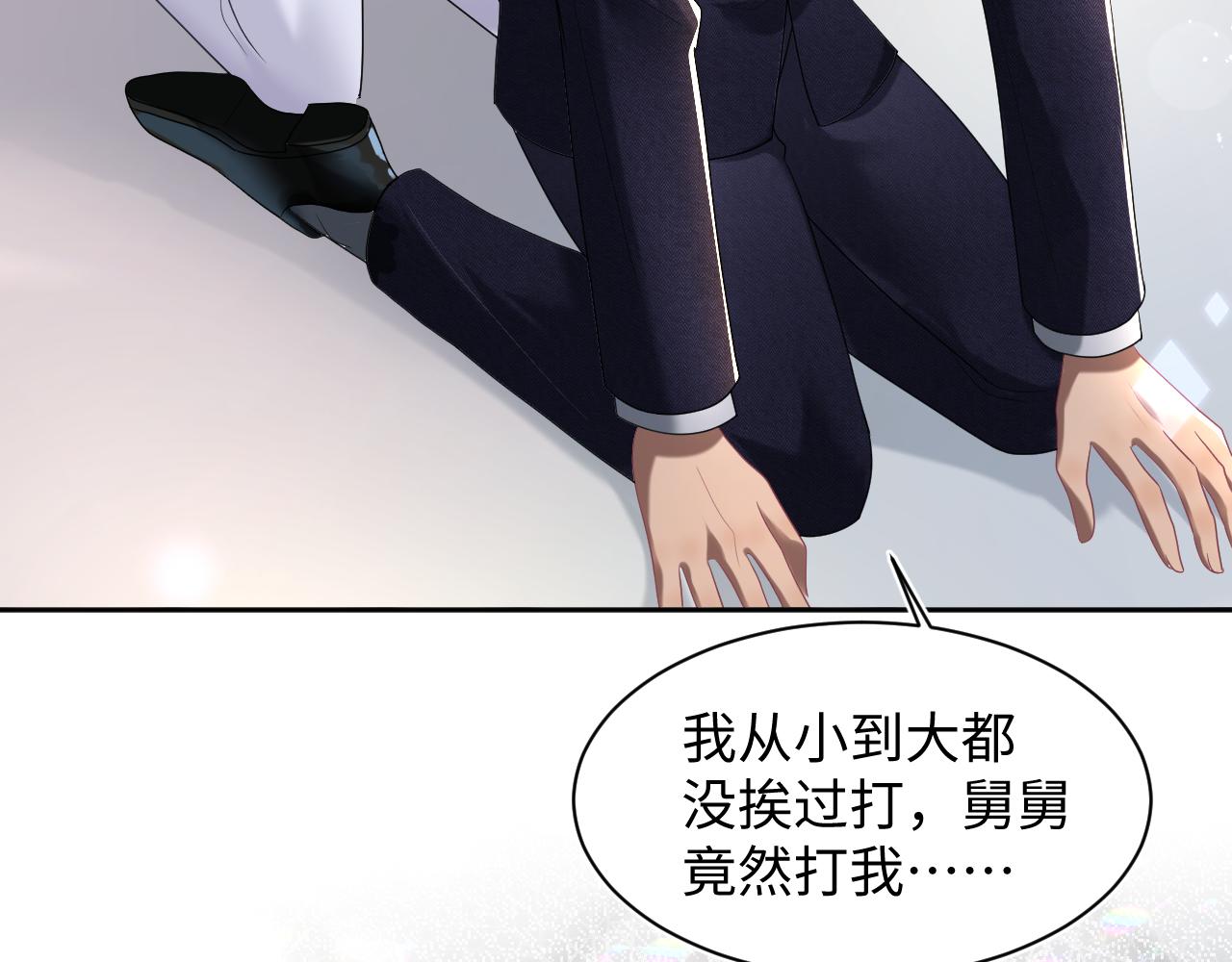 第138话 我很生气！！20
