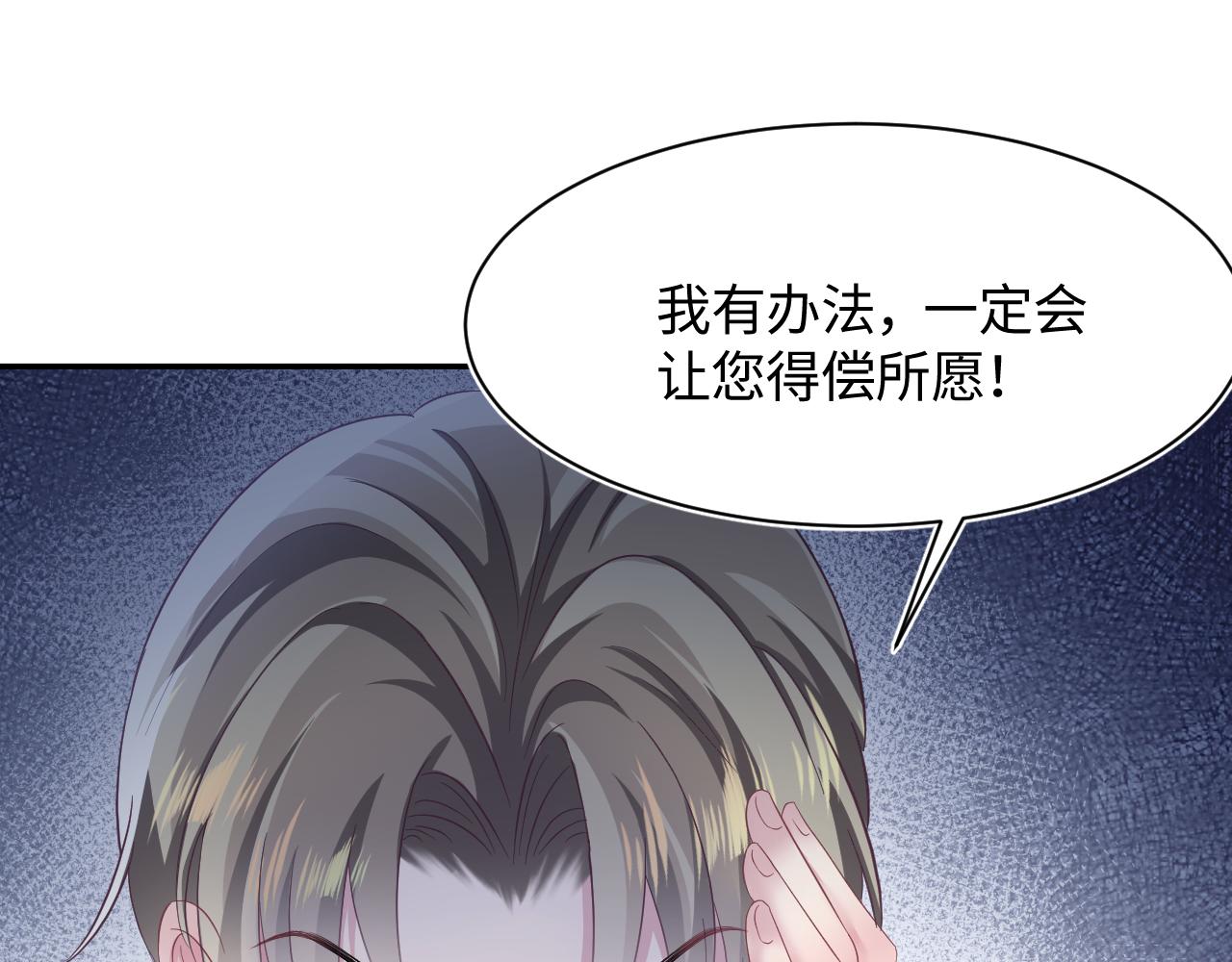 第78话 同一个情敌？68