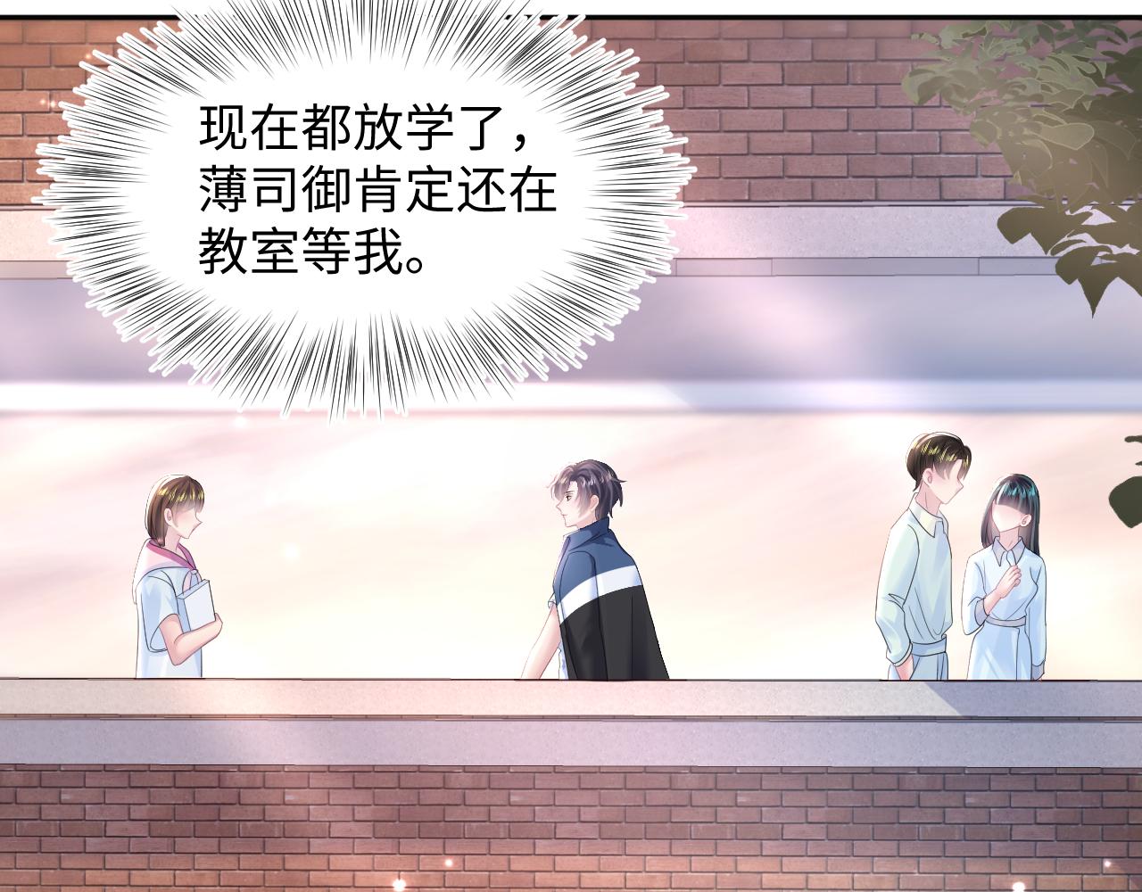 第128话 陌生alpha的告白？21