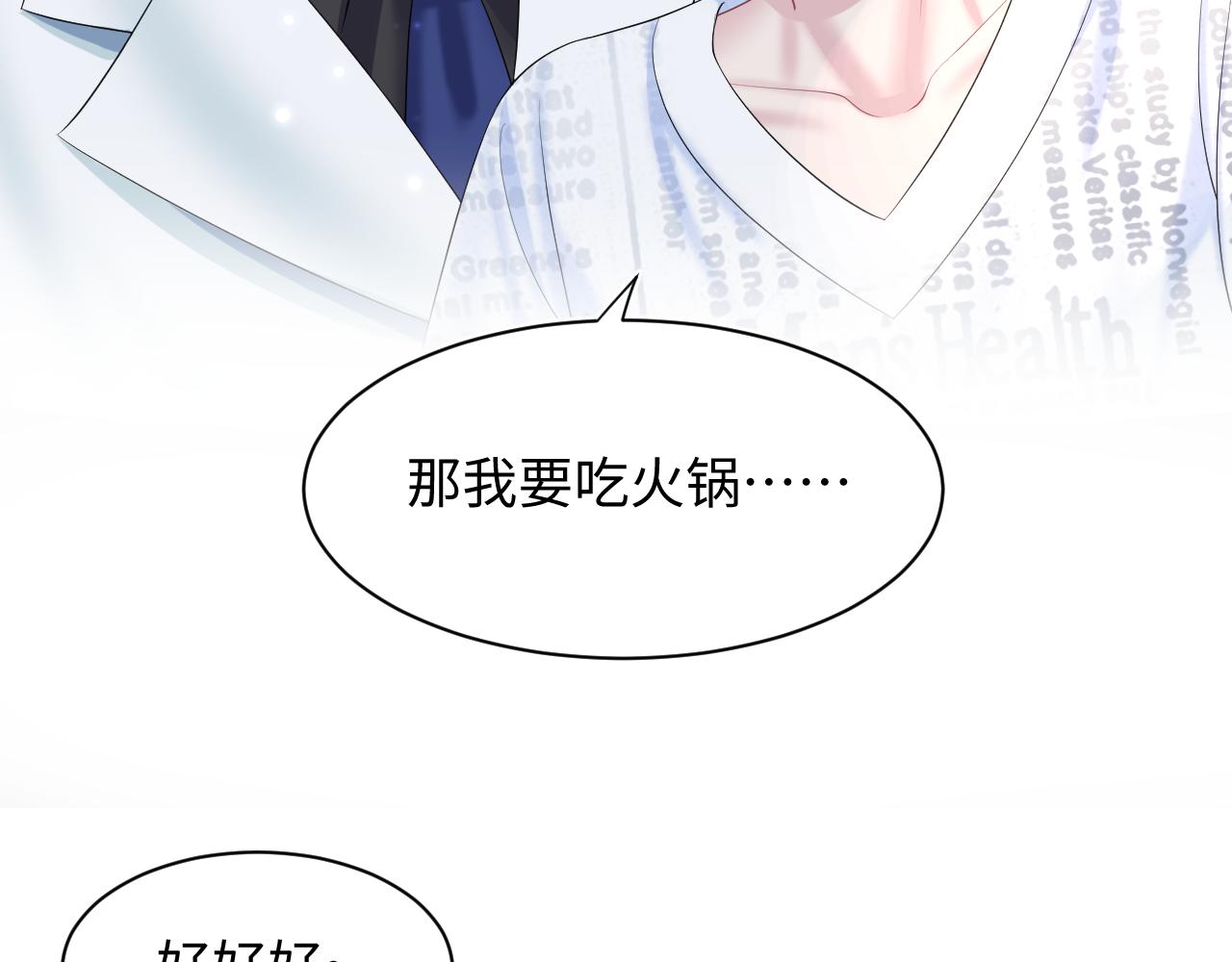 第133话 计划抱崽？68