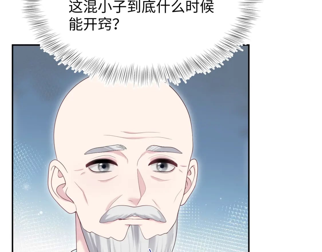 第198话 白毛俏皮吸血鬼上线100