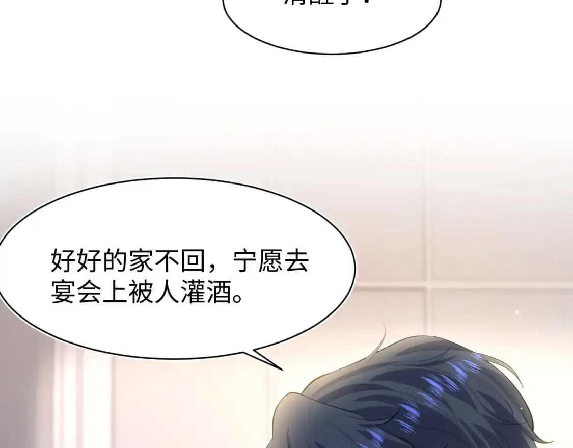 274 被灌酒了61