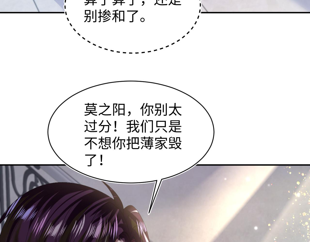 第145话 对峙薄家亲戚44