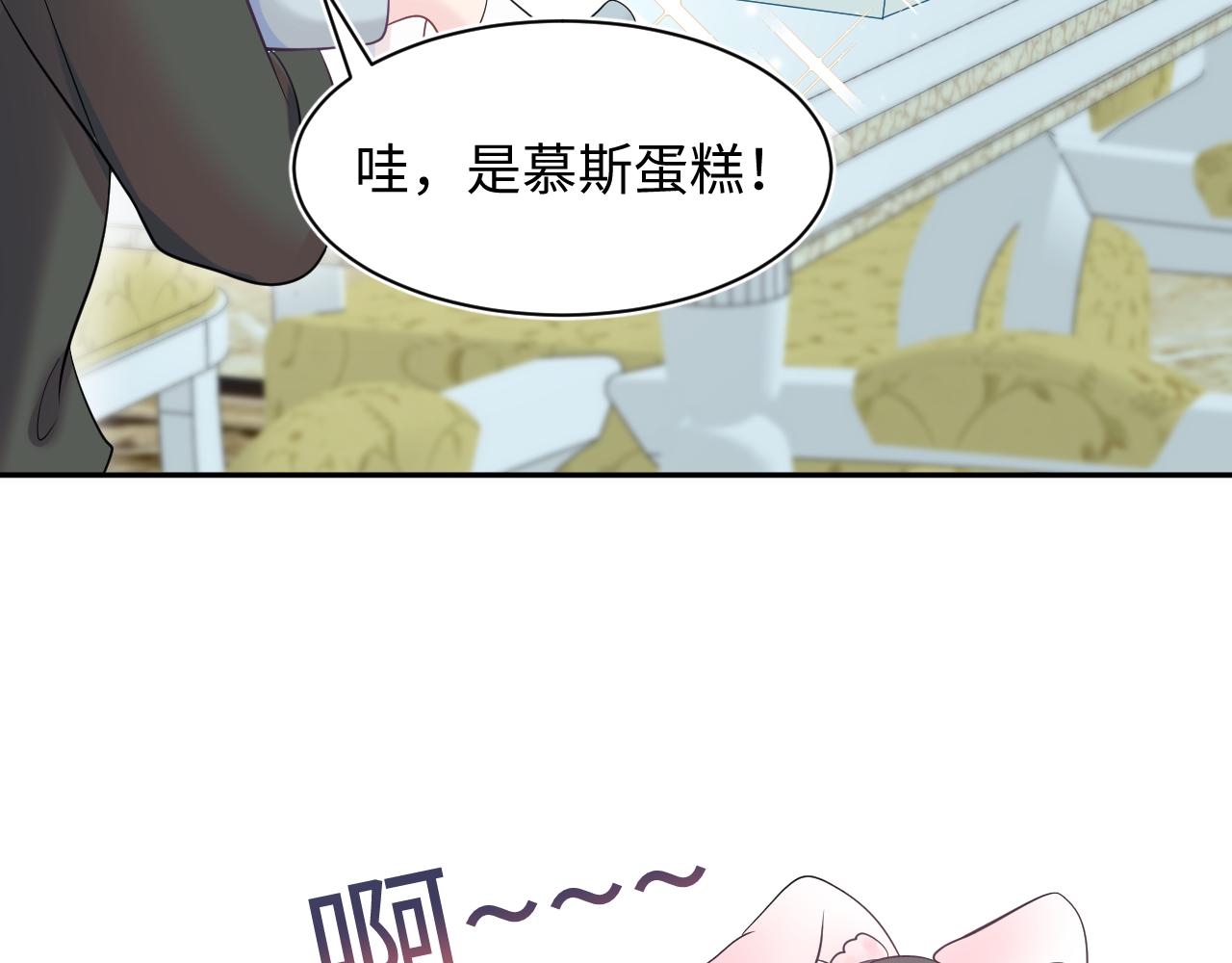 第75话 得寸进尺的大猫猫7