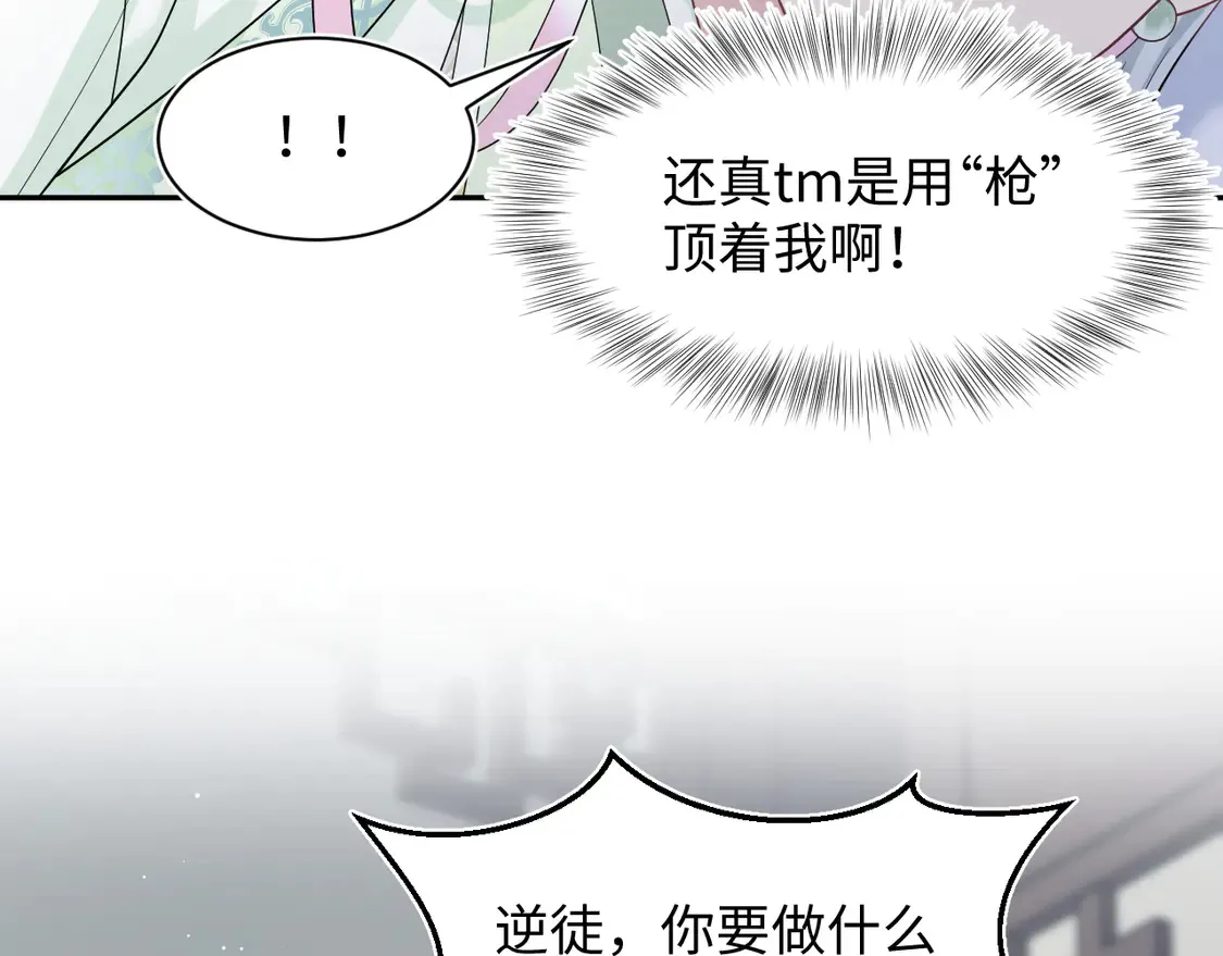 299 把我那师尊啊又往结界里拐21
