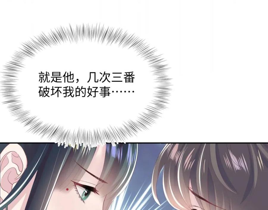 第32话 被伤害了求心疼~44