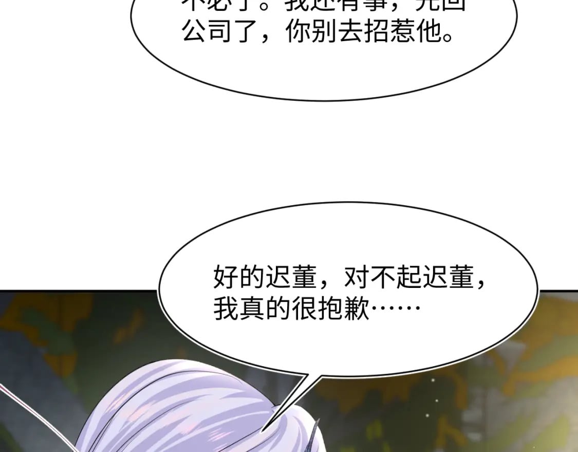 202话 来自绝美吸血鬼的诱惑35