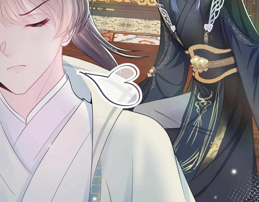 第43话 陛下的火辣小侍卫80