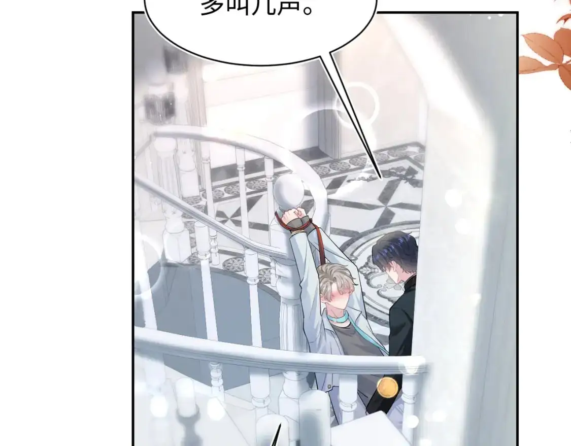 第253话 整顿霸总人人有责85