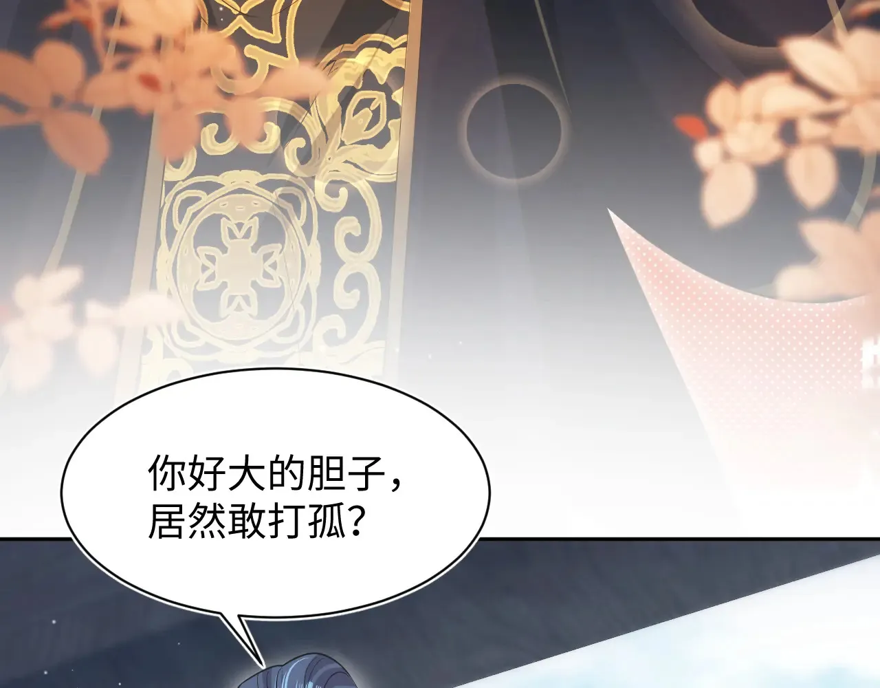 310 叔叔要送礼10