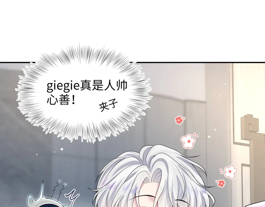 第211话 老板们的秀！44
