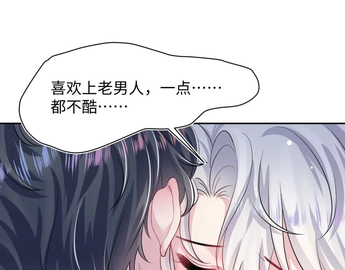 202话 来自绝美吸血鬼的诱惑70