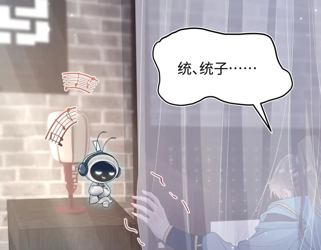 第178话 只想躺平84