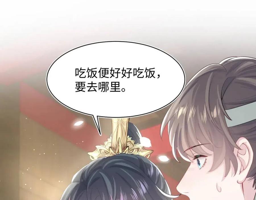 第45话 诱人的阳阳46