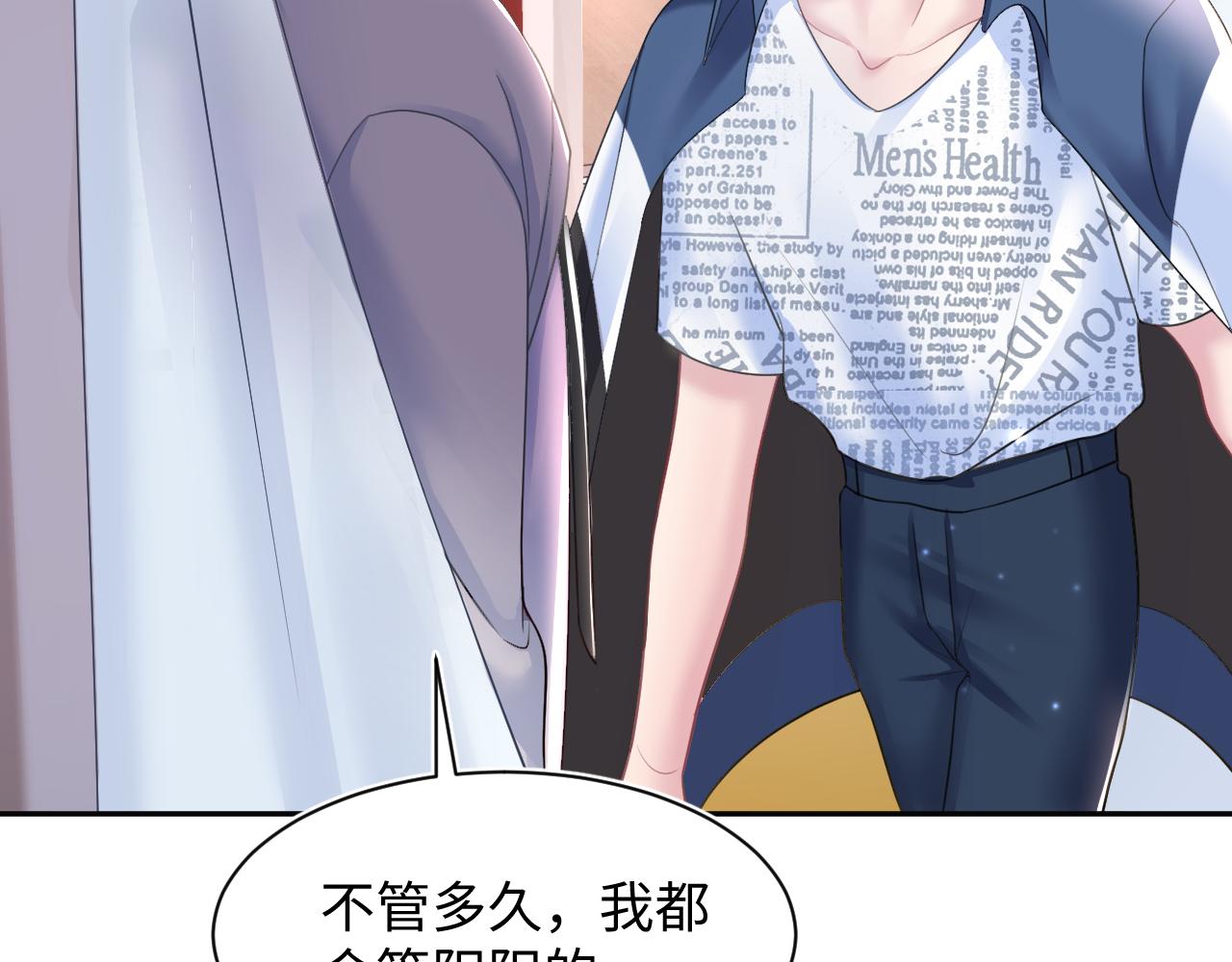 第128话 陌生alpha的告白？30