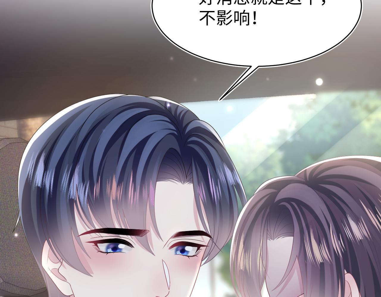 第132话 钓系O的诱惑106