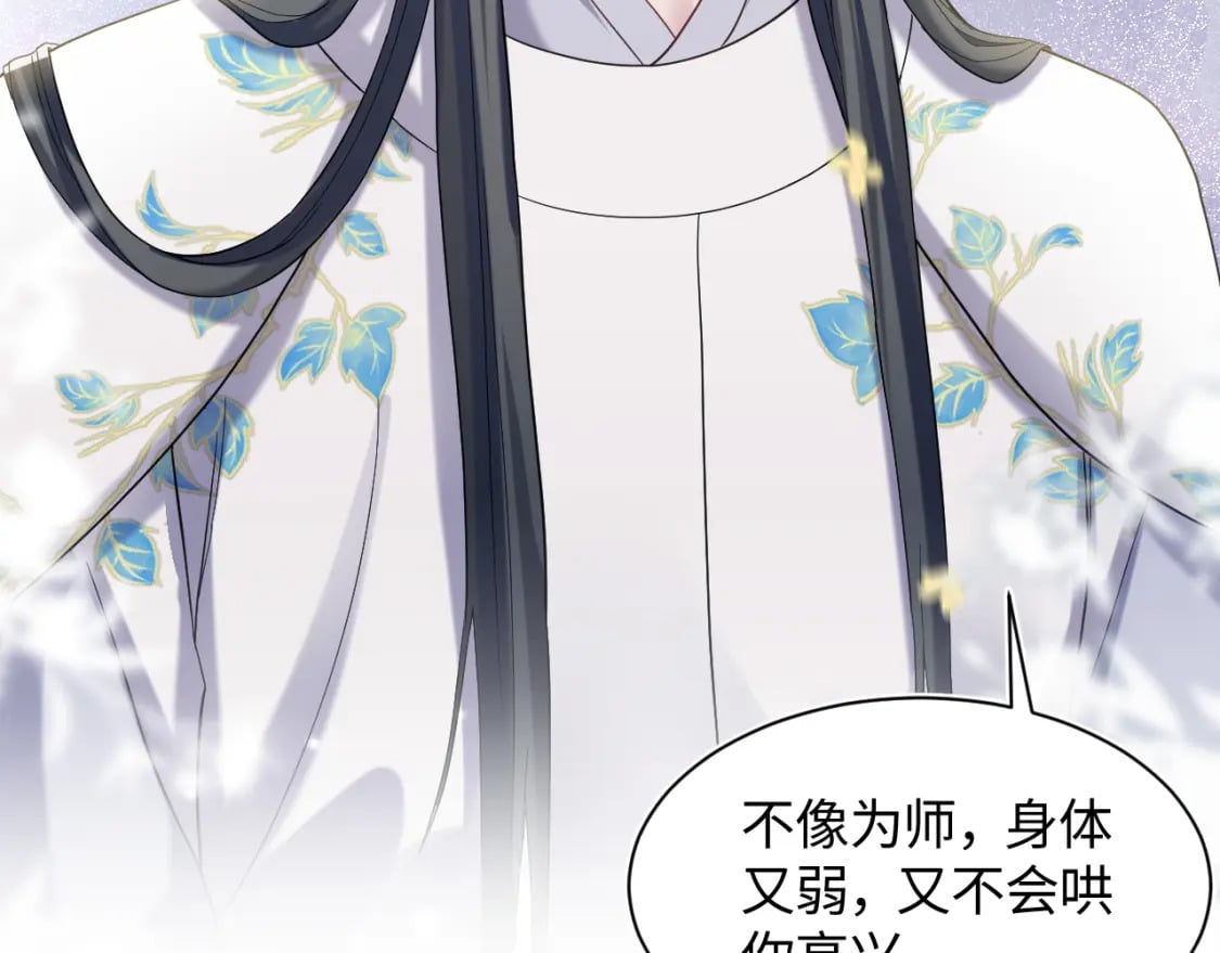 第180戏精绿茶师尊115