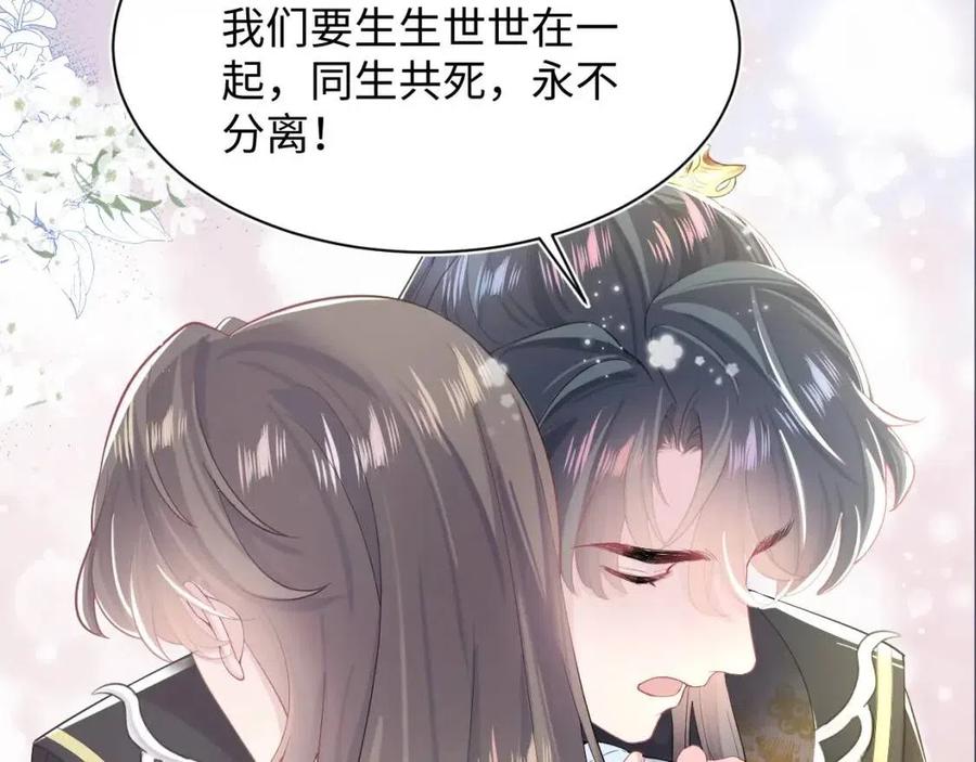 第50话 阳阳命悬一线？97
