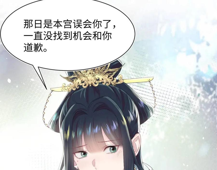 第37话 被皇后陷害了！15