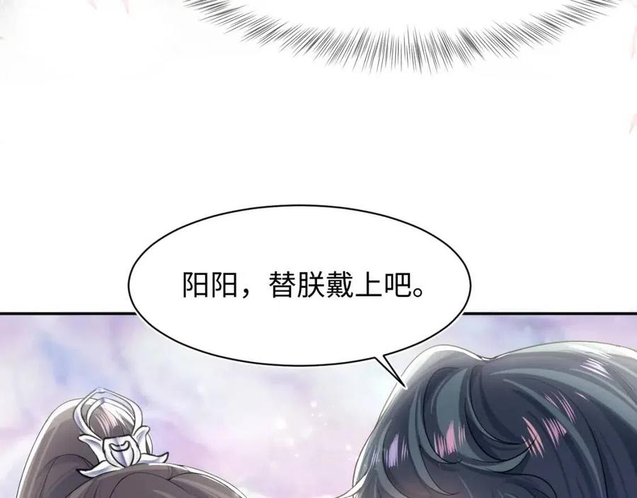 第55话 亓官彦吃醋啦75