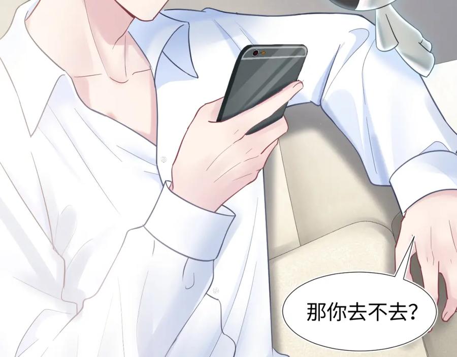 第11话 沈长留下跪？！37