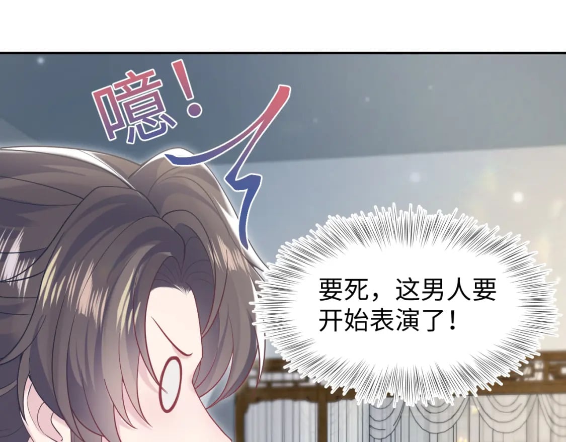 第190话 绿茶师尊哭唧唧49