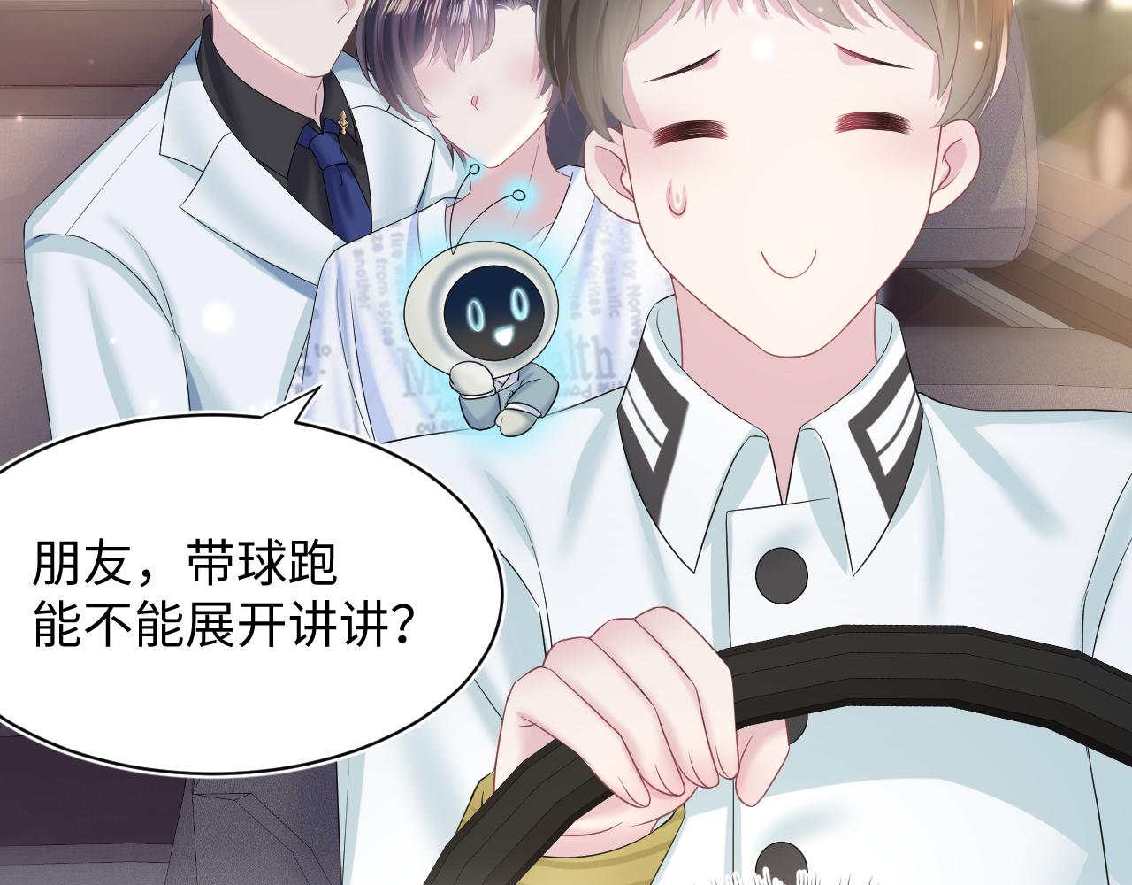 第133话 计划抱崽？71