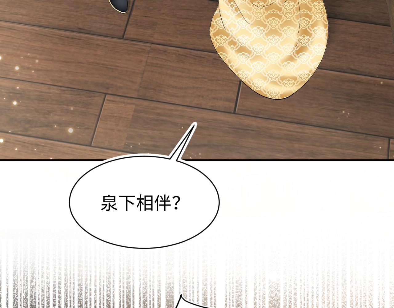 第63话 皇后下线80