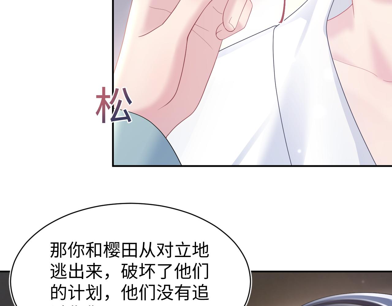 第149话 肖毅的道歉7