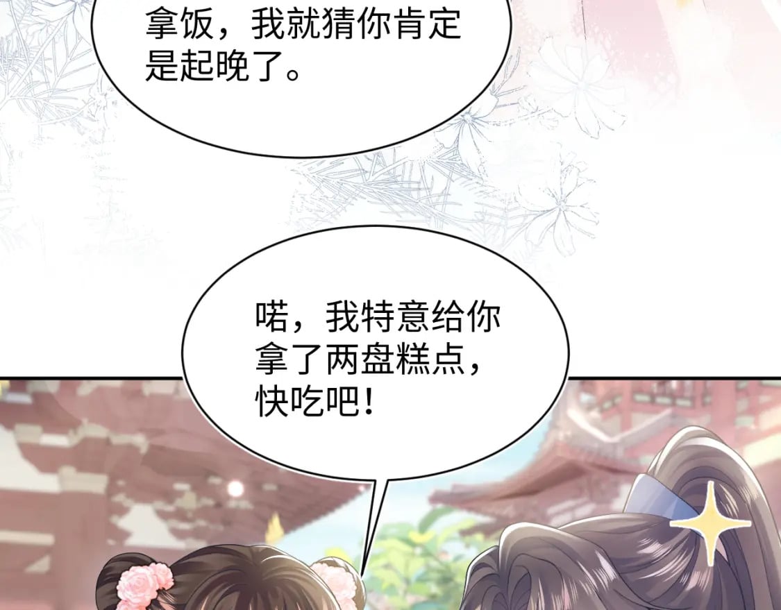 第174话 柔弱的美人仙尊？62