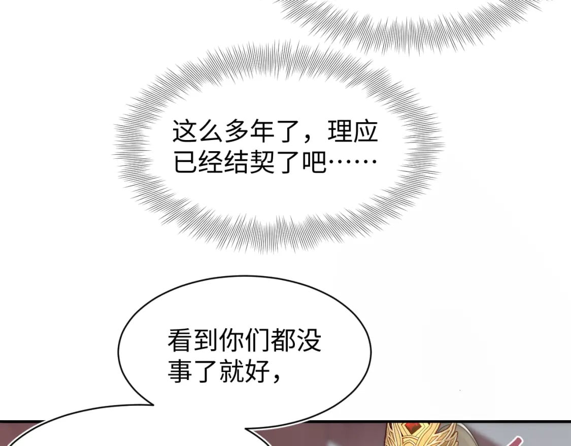 第193话 解救莫干生101