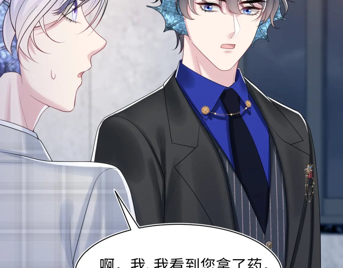 第212话 被迫吸血？85