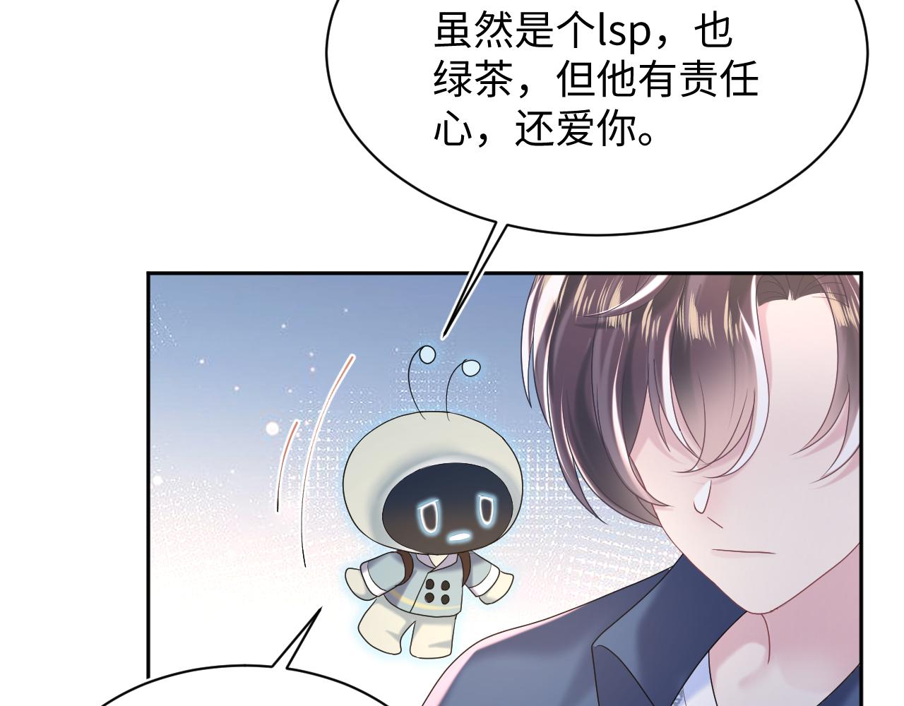 第136话 阳阳的迷茫62