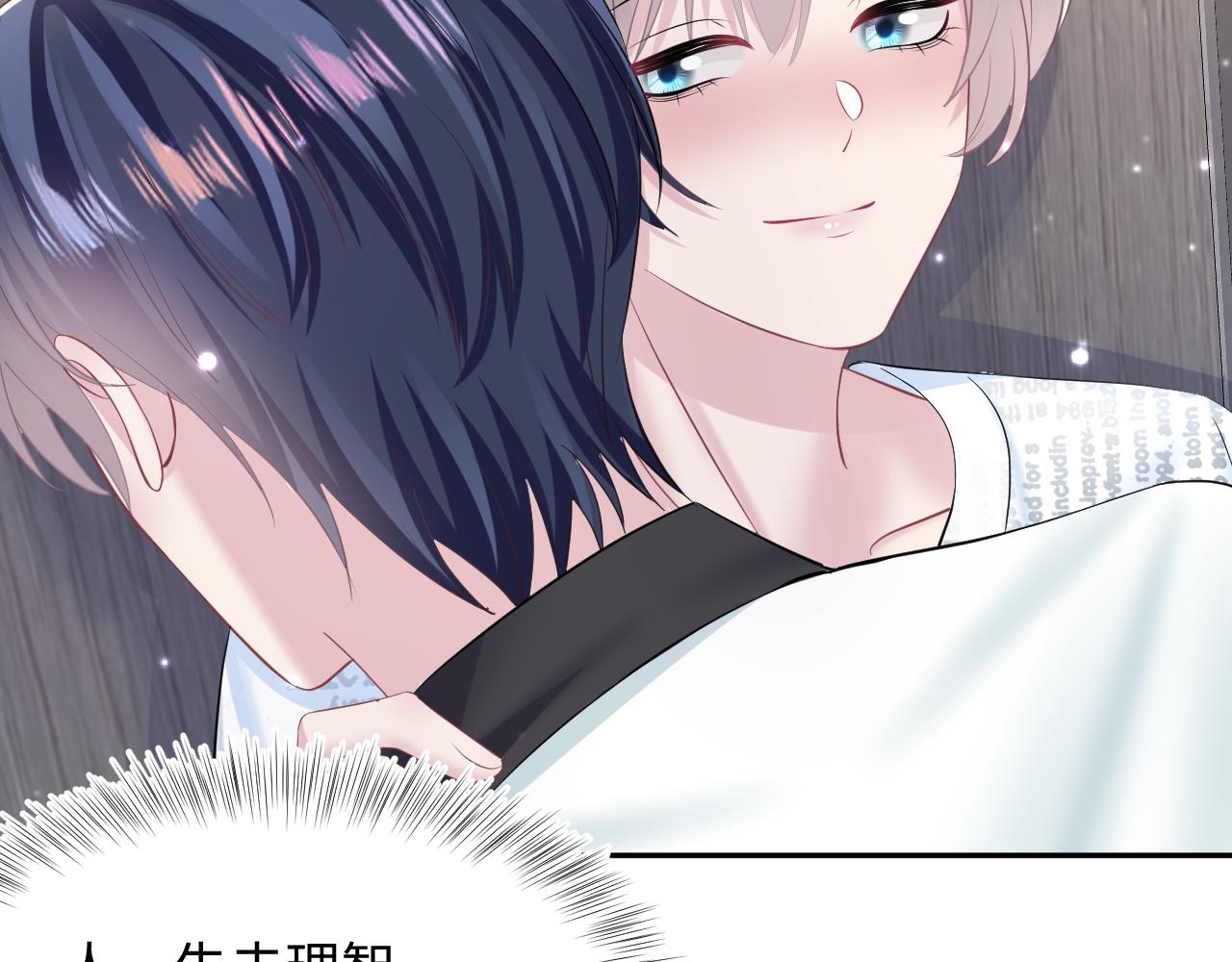 第132话 钓系O的诱惑58