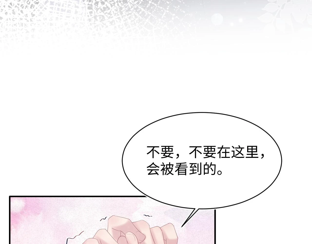 第162话 属性相吸相斥29