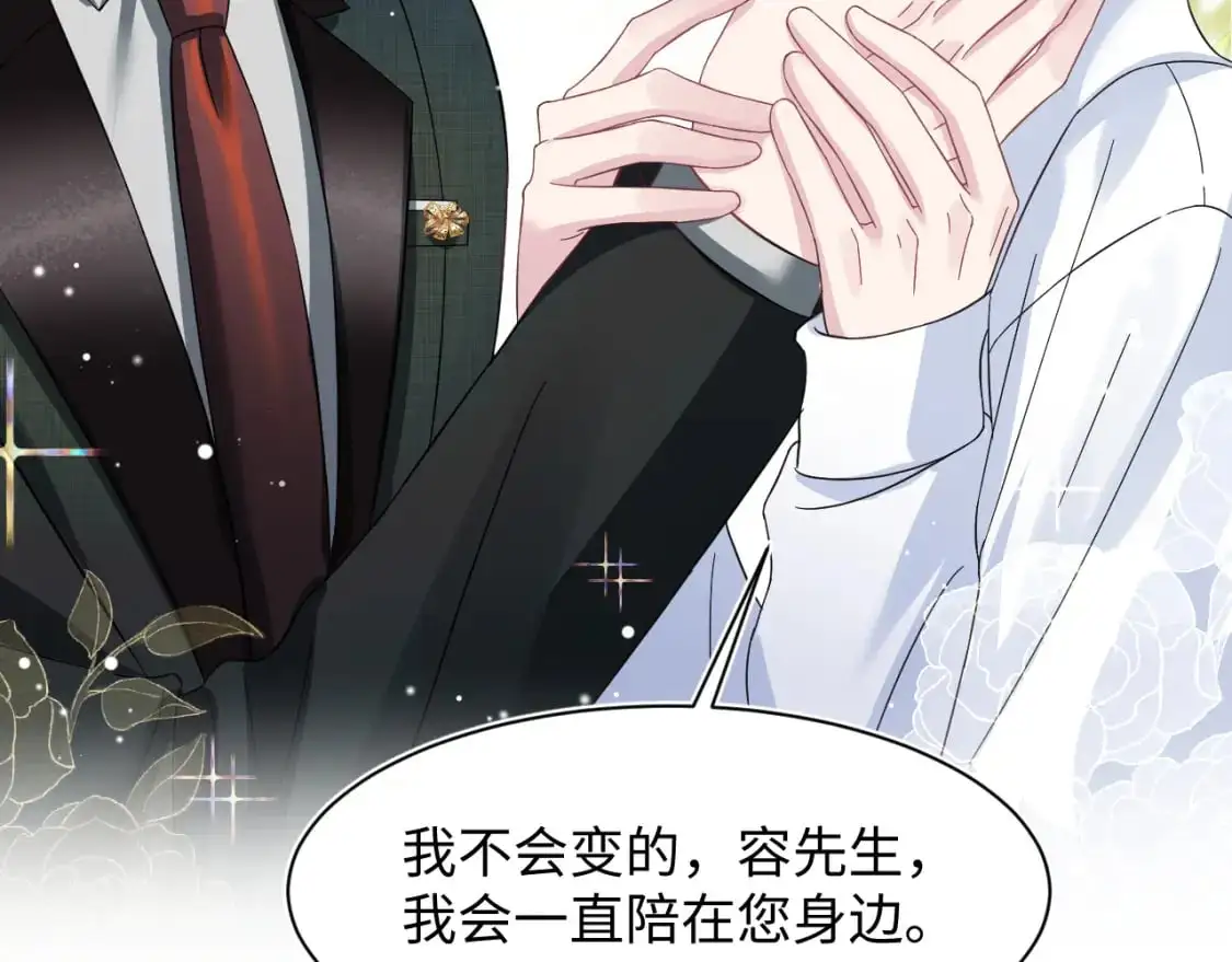 265 容先生，我不会变的25
