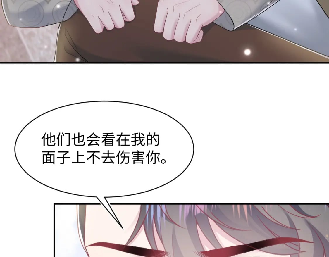 第168话 清冷美人变“老司机”67