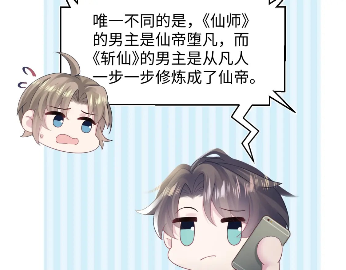 第170话 抄袭风波56