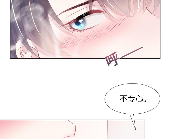 第14话 吃醋的狗勾要咬人70