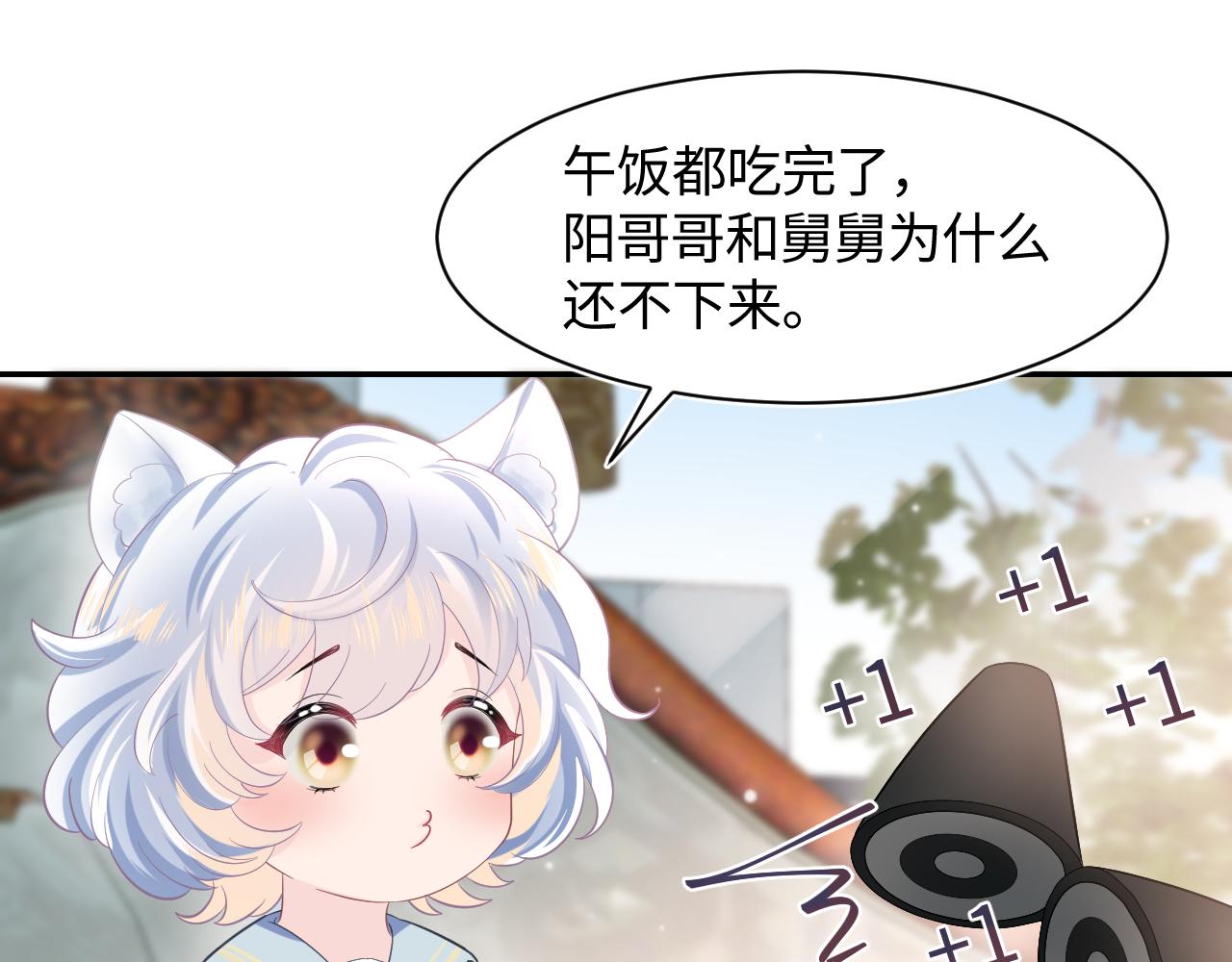 第83话 兔兔的羞怒18
