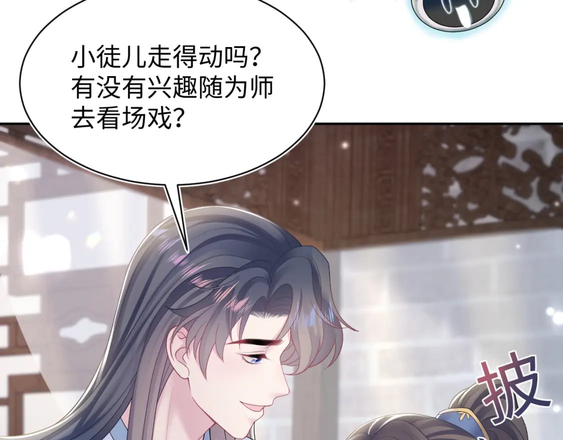第188话 师徒关系公开31