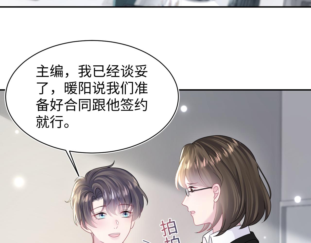 第155话 在意你12