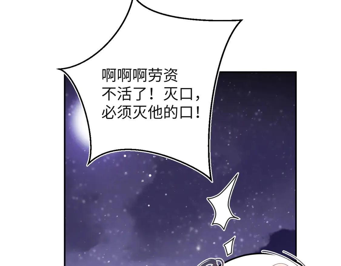 305 赴汤蹈火 脚踏星尘56