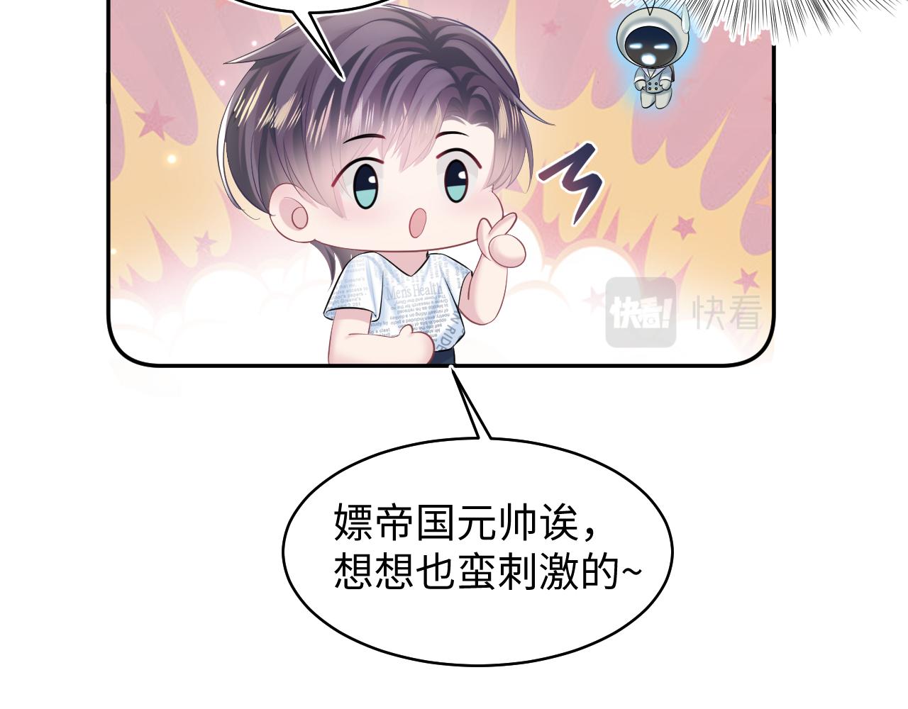 第132话 钓系O的诱惑31