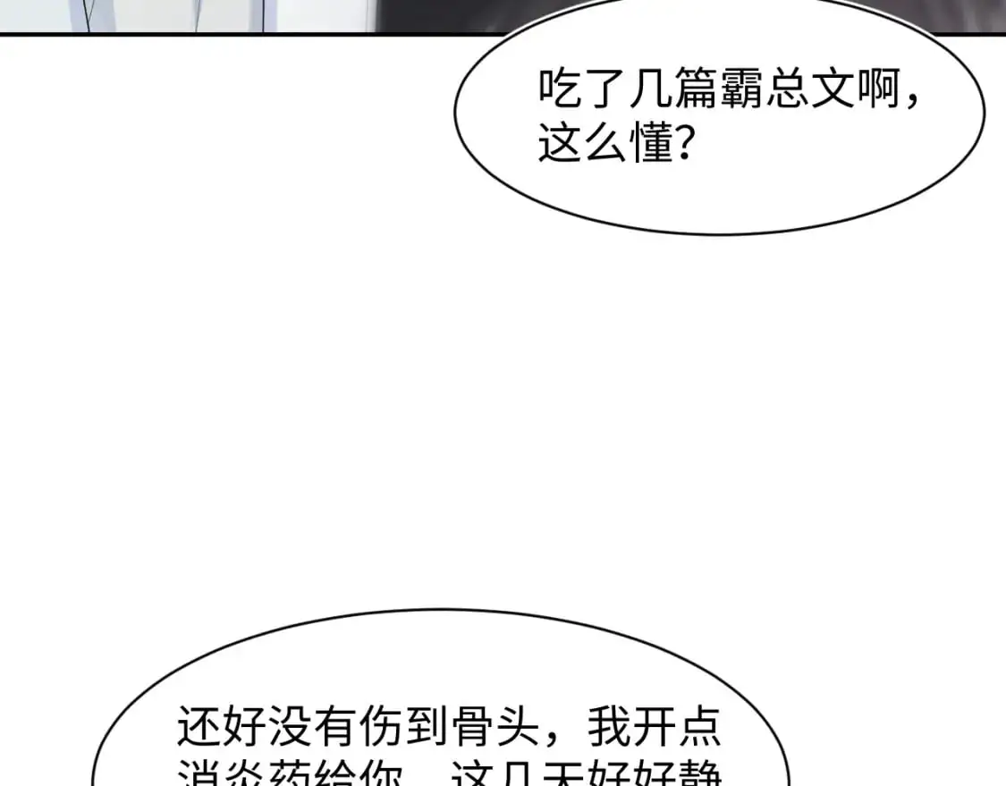 248 小白花在线卖惨78