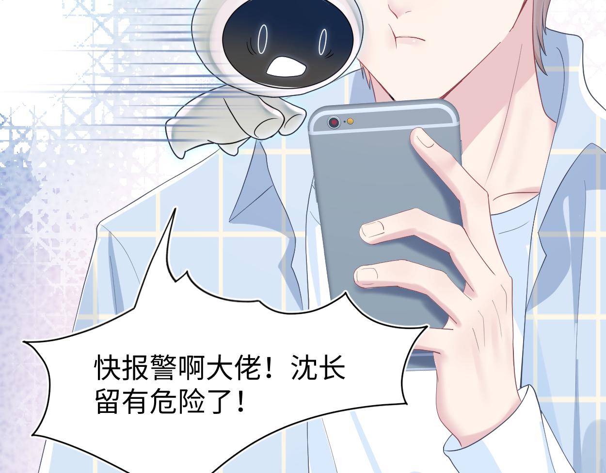 第25话 是谁绑架我们？！40