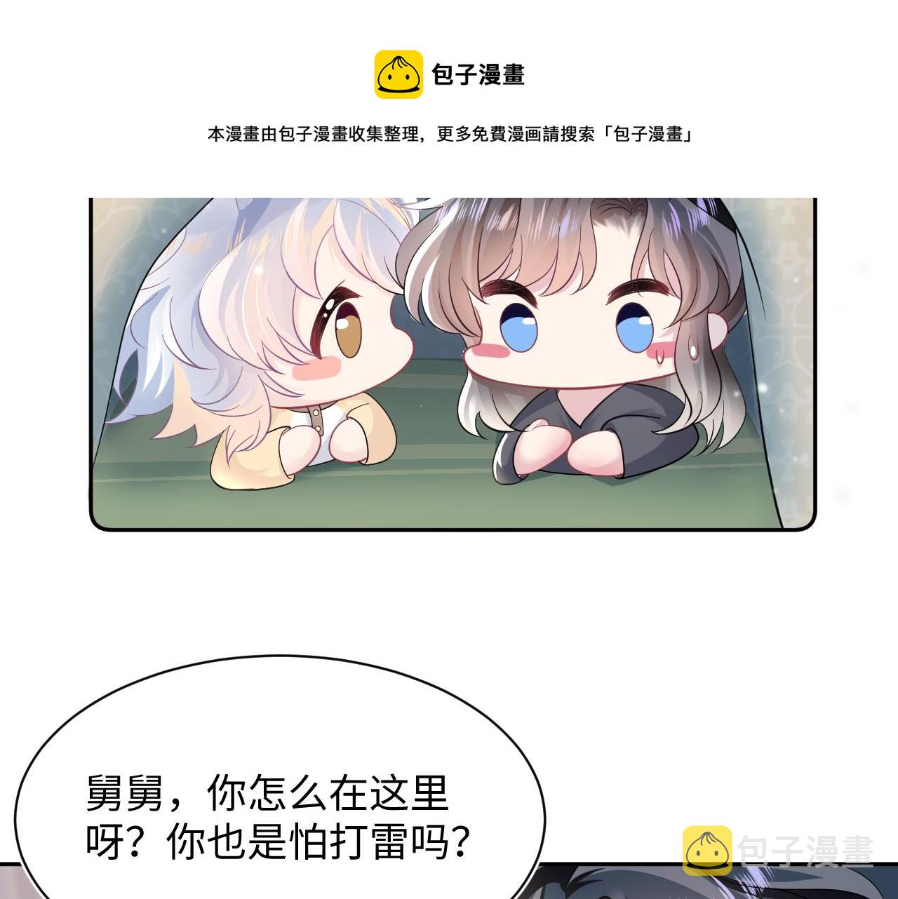 第74话 亲亲抱抱摸耳朵60