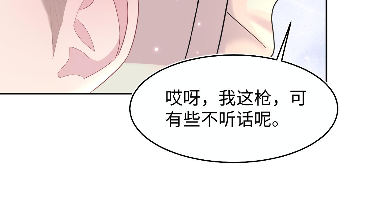 第93话 然然被绑架？79