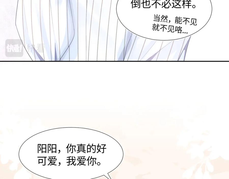 第7话 气走白月光58
